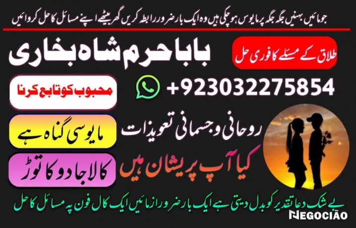 online-amil-baba-london-best-amil-baba-rawalpindi-black-magic-amil-world-famous-amil-baba-london-asli-amil-big-0