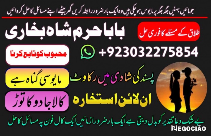online-amil-baba-london-best-amil-baba-rawalpindi-black-magic-amil-world-famous-amil-baba-london-asli-amil-big-2