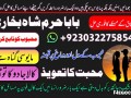 online-amil-baba-london-best-amil-baba-rawalpindi-black-magic-amil-world-famous-amil-baba-london-asli-amil-small-0