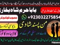 online-amil-baba-london-best-amil-baba-rawalpindi-black-magic-amil-world-famous-amil-baba-london-asli-amil-small-1