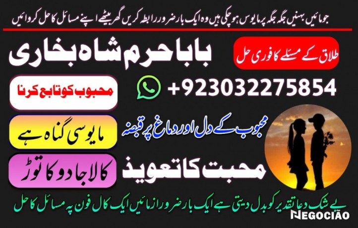 online-amil-baba-london-best-amil-baba-rawalpindi-black-magic-amil-world-famous-amil-baba-london-asli-amil-big-0