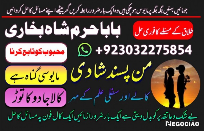 online-amil-baba-london-best-amil-baba-rawalpindi-black-magic-amil-world-famous-amil-baba-london-asli-amil-big-1