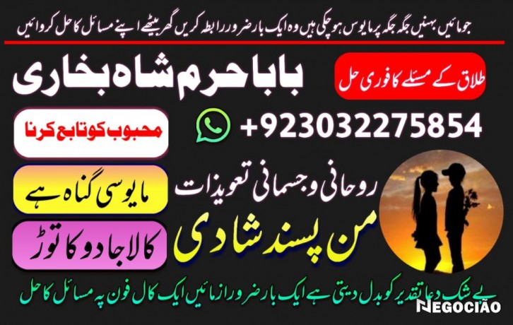 online-amil-baba-london-best-amil-baba-rawalpindi-black-magic-amil-world-famous-amil-baba-london-asli-amil-big-2