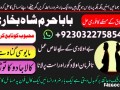 online-amil-baba-london-best-amil-baba-rawalpindi-black-magic-amil-world-famous-amil-baba-london-asli-amil-small-5