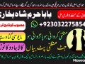 online-amil-baba-london-best-amil-baba-rawalpindi-black-magic-amil-world-famous-amil-baba-london-asli-amil-small-4