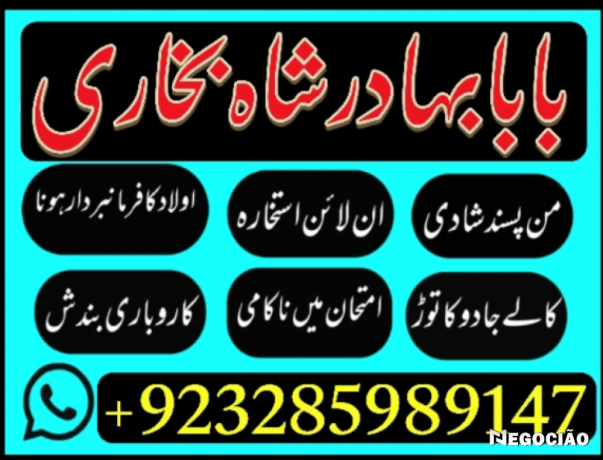 online-amil-baba-number-manpasand-shadi-ka-wazifa-amil-baba-big-2