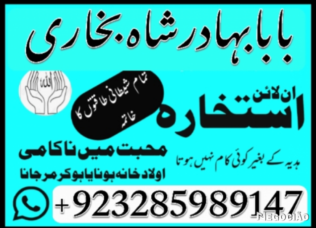 online-amil-baba-number-manpasand-shadi-ka-wazifa-amil-baba-big-4