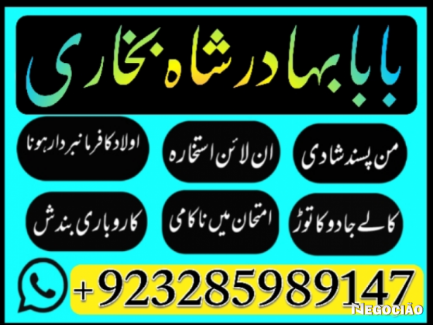 online-amil-baba-number-manpasand-shadi-ka-wazifa-amil-baba-big-3