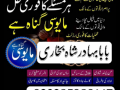 predam-black-magic-specialist-amil-baba-kala-jadu-in-lahoreno-1-top-authentic-amil-baba-black-magic-small-0