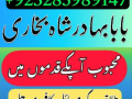 predam-black-magic-specialist-amil-baba-kala-jadu-in-lahoreno-1-top-authentic-amil-baba-black-magic-small-1