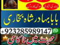 predam-black-magic-specialist-amil-baba-kala-jadu-in-lahoreno-1-top-authentic-amil-baba-black-magic-small-3