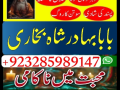 predam-black-magic-specialist-amil-baba-kala-jadu-in-lahoreno-1-top-authentic-amil-baba-black-magic-small-4