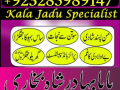 predam-black-magic-specialist-amil-baba-kala-jadu-in-lahoreno-1-top-authentic-amil-baba-black-magic-small-2