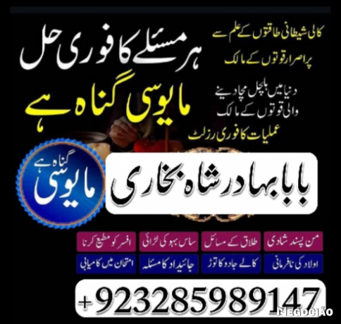 predam-black-magic-specialist-amil-baba-kala-jadu-in-lahoreno-1-top-authentic-amil-baba-black-magic-big-0