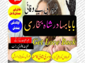 predam-black-magic-specialist-amil-baba-kala-jadu-in-lahoreno-1-top-authentic-amil-baba-black-magic-small-3