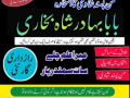 predam-black-magic-specialist-amil-baba-kala-jadu-in-lahoreno-1-top-authentic-amil-baba-black-magic-small-4