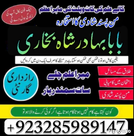 predam-black-magic-specialist-amil-baba-kala-jadu-in-lahoreno-1-top-authentic-amil-baba-black-magic-big-4