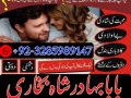 predam-black-magic-specialist-amil-baba-kala-jadu-in-lahoreno-1-top-authentic-amil-baba-black-magic-small-1