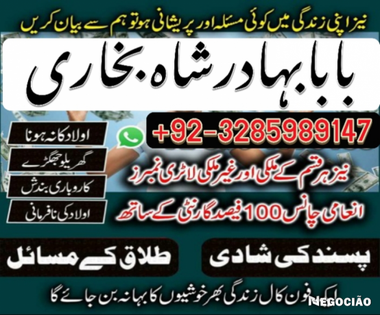 predam-black-magic-specialist-amil-baba-kala-jadu-in-lahoreno-1-top-authentic-amil-baba-black-magic-big-0