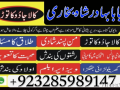 predam-black-magic-specialist-amil-baba-kala-jadu-in-lahoreno-1-top-authentic-amil-baba-black-magic-small-5