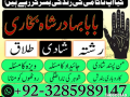 predam-black-magic-specialist-amil-baba-kala-jadu-in-lahoreno-1-top-authentic-amil-baba-black-magic-small-4