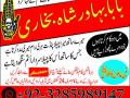predam-black-magic-specialist-amil-baba-kala-jadu-in-lahoreno-1-top-authentic-amil-baba-black-magic-small-1