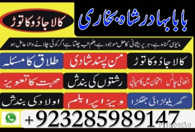 predam-black-magic-specialist-amil-baba-kala-jadu-in-lahoreno-1-top-authentic-amil-baba-black-magic-big-5