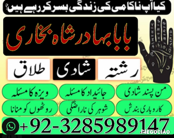 predam-black-magic-specialist-amil-baba-kala-jadu-in-lahoreno-1-top-authentic-amil-baba-black-magic-big-4