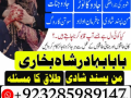 predam-black-magic-specialist-amil-baba-kala-jadu-in-lahoreno-1-top-authentic-amil-baba-black-magic-small-4