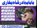 predam-black-magic-specialist-amil-baba-kala-jadu-in-lahoreno-1-top-authentic-amil-baba-black-magic-small-0