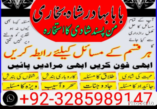 predam-black-magic-specialist-amil-baba-kala-jadu-in-lahoreno-1-top-authentic-amil-baba-black-magic-big-2