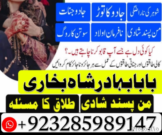 predam-black-magic-specialist-amil-baba-kala-jadu-in-lahoreno-1-top-authentic-amil-baba-black-magic-big-4