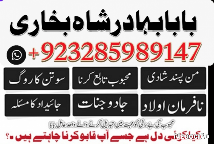 predam-black-magic-specialist-amil-baba-kala-jadu-in-lahoreno-1-top-authentic-amil-baba-black-magic-big-1