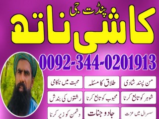 No1 Trending Amil Baba Pakistan,Black magic expert Pakistan,Asli Amil Baba in Australia,