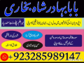 online-kala-ilam-bangali-amil-baba-in-lahore-amil-baba-real-amil-baba-in-uk-asli-amil-baba-in-usa-small-2