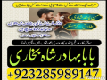 online-kala-ilam-bangali-amil-baba-in-lahore-amil-baba-real-amil-baba-in-uk-asli-amil-baba-in-usa-small-3