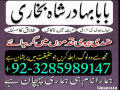 online-kala-ilam-bangali-amil-baba-in-lahore-amil-baba-real-amil-baba-in-uk-asli-amil-baba-in-usa-small-5