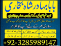 online-kala-ilam-bangali-amil-baba-in-lahore-amil-baba-real-amil-baba-in-uk-asli-amil-baba-in-usa-small-1