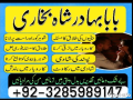 online-kala-ilam-bangali-amil-baba-in-lahore-amil-baba-real-amil-baba-in-uk-asli-amil-baba-in-usa-small-3