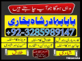 online-kala-ilam-bangali-amil-baba-in-lahore-amil-baba-real-amil-baba-in-uk-asli-amil-baba-in-usa-small-4