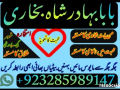 online-kala-ilam-bangali-amil-baba-in-lahore-amil-baba-real-amil-baba-in-uk-asli-amil-baba-in-usa-small-2