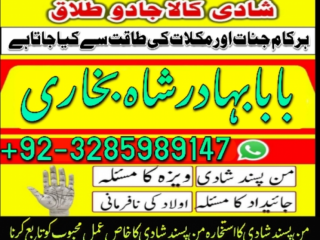 Top1 amil baba in pakistan,black magic expert in pakistan,asli amil baba in lahore,real amil baba in