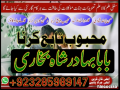 top1-amil-baba-in-pakistanblack-magic-expert-in-pakistanasli-amil-baba-in-lahorereal-amil-baba-in-small-1