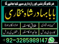 top1-amil-baba-in-pakistanblack-magic-expert-in-pakistanasli-amil-baba-in-lahorereal-amil-baba-in-small-4