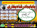 online-amil-baba-in-pakistan-amil-kala-ilam-kala-jadu-uk-usa-uae-usd-small-2