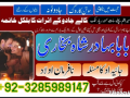 online-amil-baba-in-pakistan-amil-kala-ilam-kala-jadu-uk-usa-uae-usd-small-3