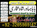 online-amil-baba-in-pakistan-amil-kala-ilam-kala-jadu-uk-usa-uae-usd-small-0