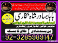 online-amil-baba-in-pakistan-amil-kala-ilam-kala-jadu-uk-usa-uae-usd-small-5