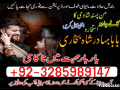 online-amil-baba-in-pakistan-amil-kala-ilam-kala-jadu-uk-usa-uae-usd-small-4