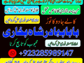 online-amil-baba-in-pakistan-amil-kala-ilam-kala-jadu-uk-usa-uae-usd-small-3